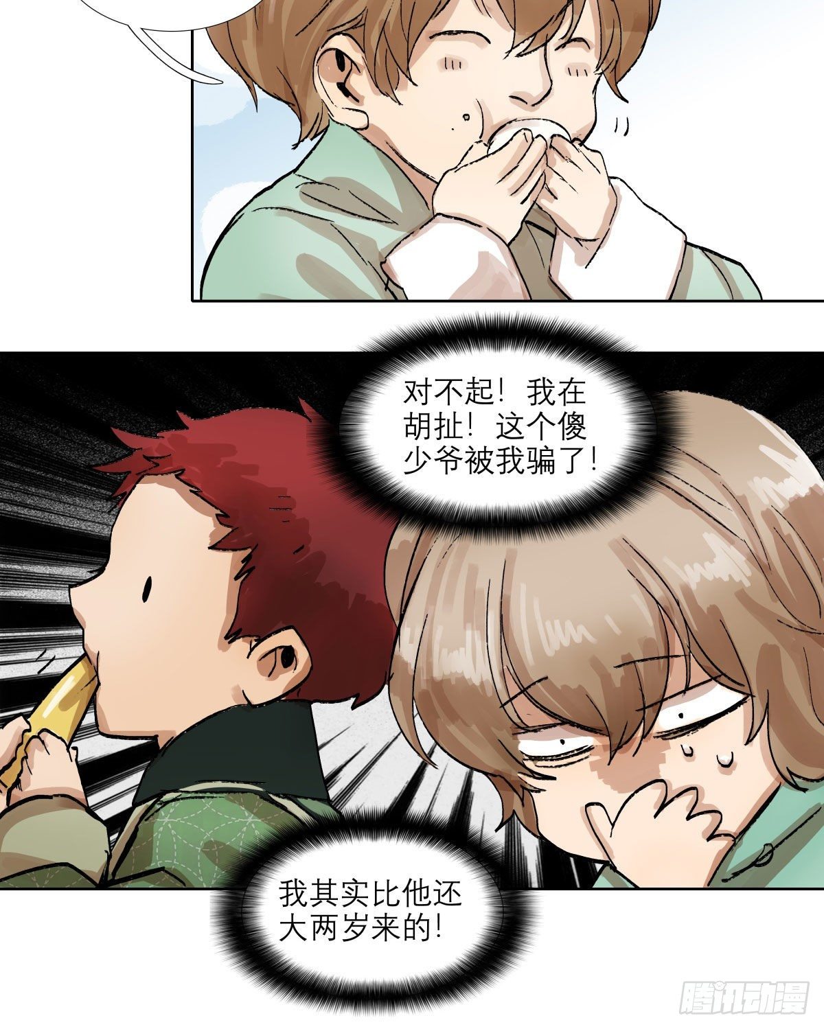 东邻西厢韩漫全集-第一百三十四话 局外人无删减无遮挡章节图片 