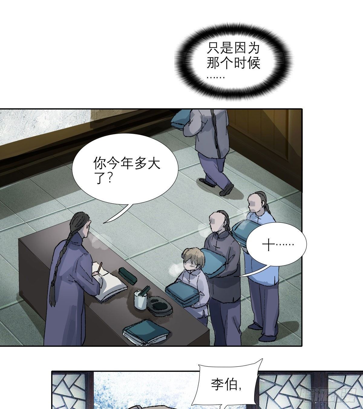 东邻西厢韩漫全集-第一百三十四话 局外人无删减无遮挡章节图片 