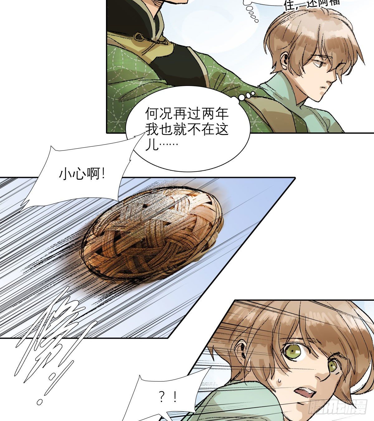 东邻西厢韩漫全集-第一百三十四话 局外人无删减无遮挡章节图片 