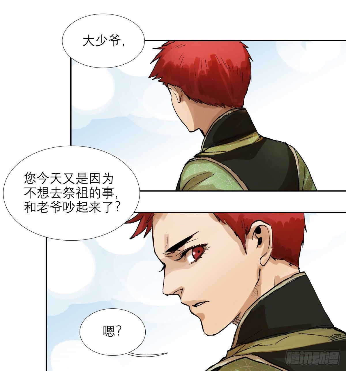 东邻西厢韩漫全集-第一百三十四话 局外人无删减无遮挡章节图片 