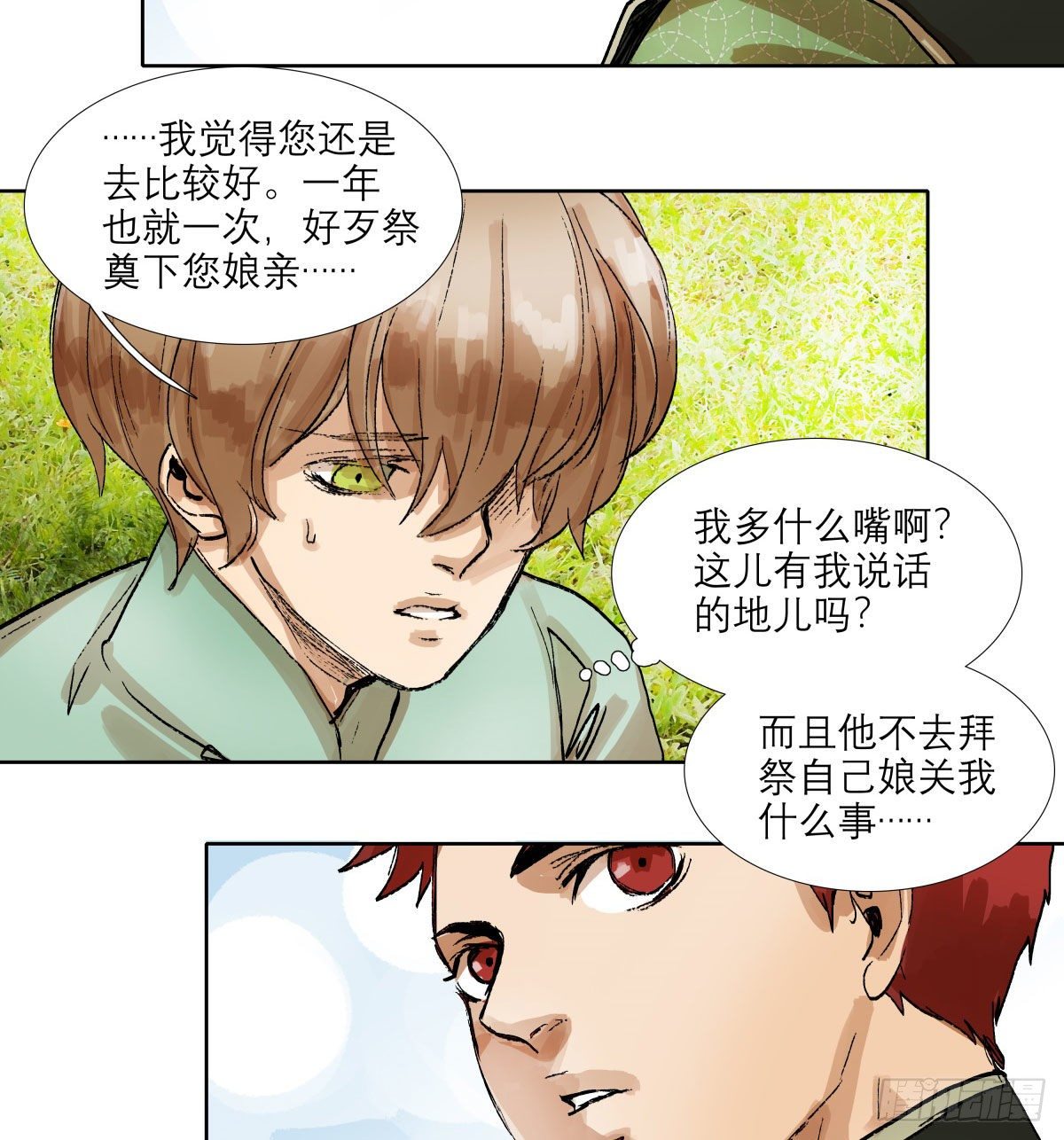 东邻西厢韩漫全集-第一百三十四话 局外人无删减无遮挡章节图片 