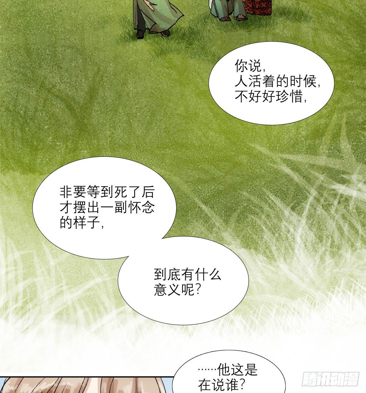 东邻西厢韩漫全集-第一百三十四话 局外人无删减无遮挡章节图片 
