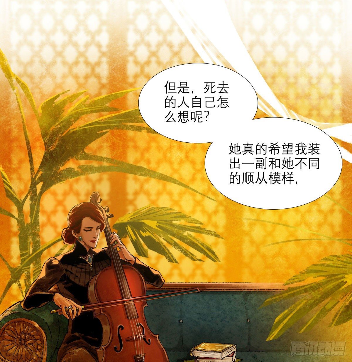 东邻西厢韩漫全集-第一百三十四话 局外人无删减无遮挡章节图片 
