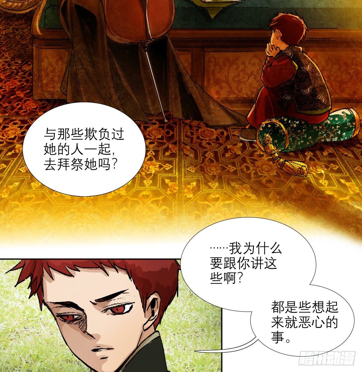 东邻西厢韩漫全集-第一百三十四话 局外人无删减无遮挡章节图片 