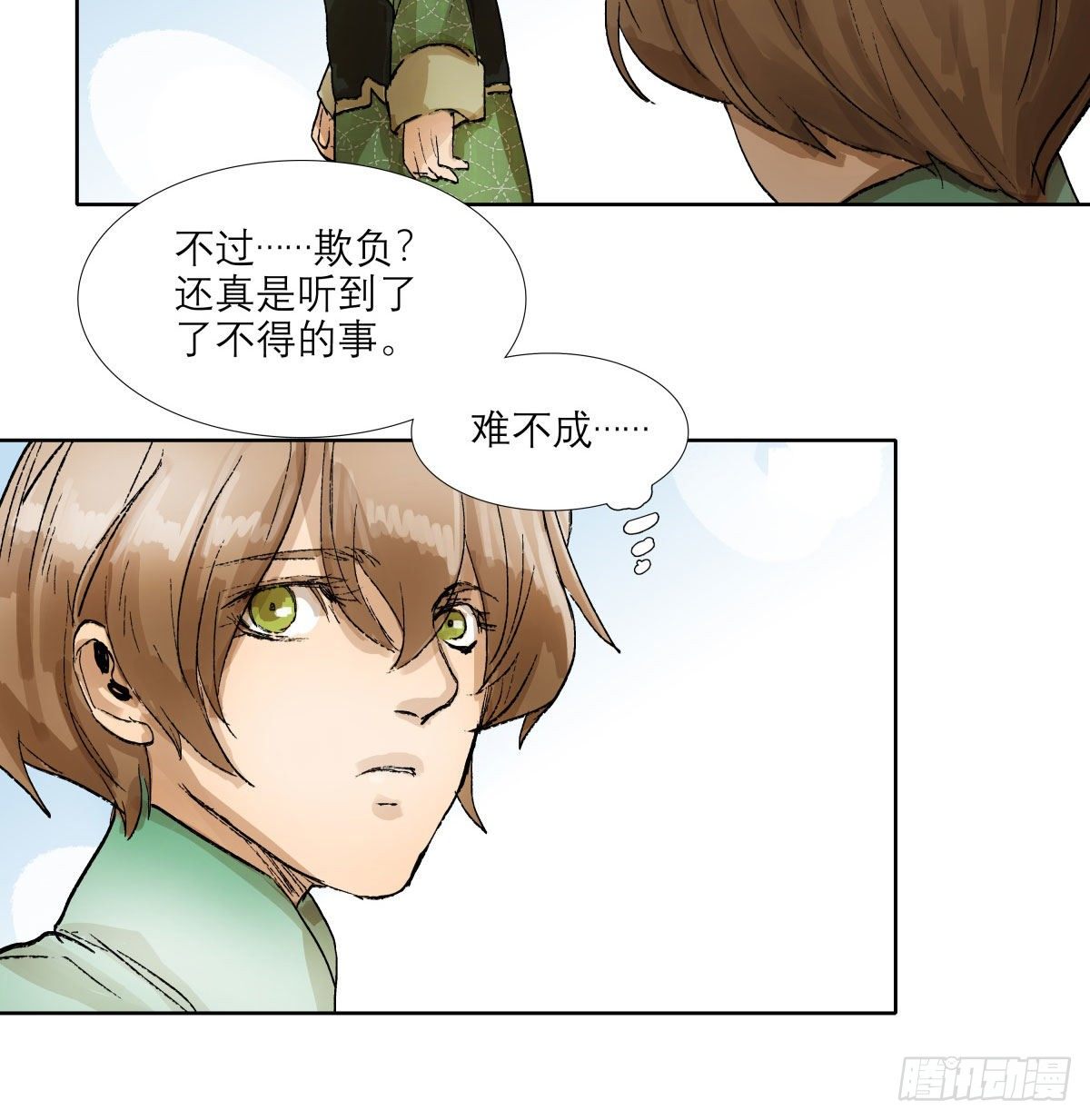 东邻西厢韩漫全集-第一百三十四话 局外人无删减无遮挡章节图片 
