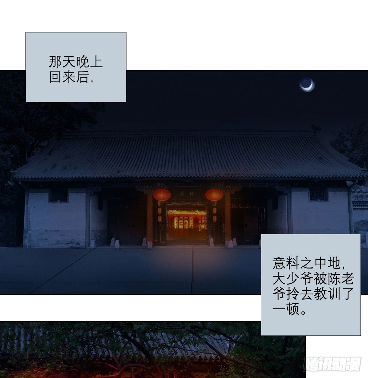 东邻西厢韩漫全集-第一百三十四话 局外人无删减无遮挡章节图片 