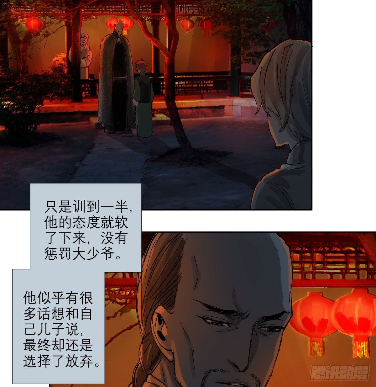 东邻西厢韩漫全集-第一百三十四话 局外人无删减无遮挡章节图片 