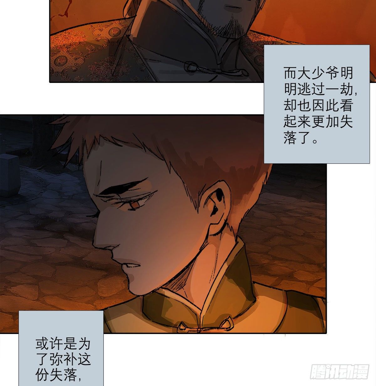 东邻西厢韩漫全集-第一百三十四话 局外人无删减无遮挡章节图片 