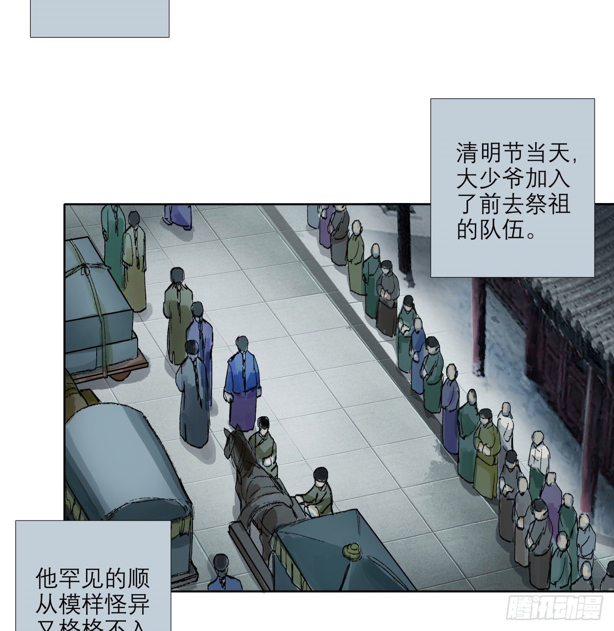 东邻西厢韩漫全集-第一百三十四话 局外人无删减无遮挡章节图片 