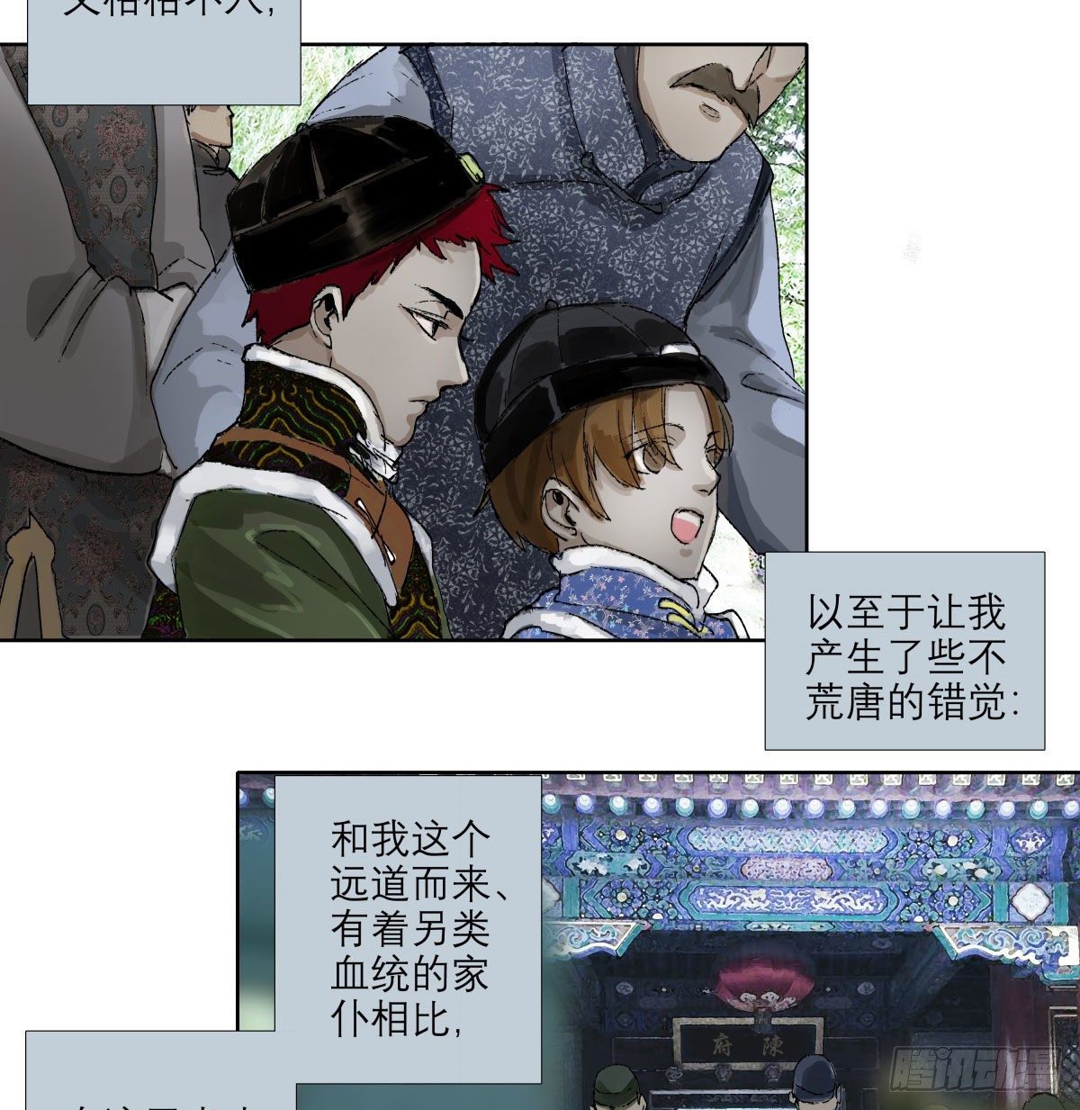 东邻西厢韩漫全集-第一百三十四话 局外人无删减无遮挡章节图片 