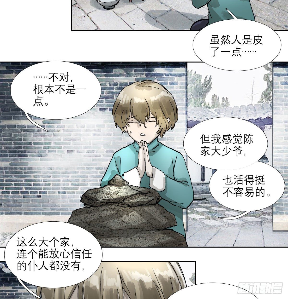 东邻西厢韩漫全集-第一百三十四话 局外人无删减无遮挡章节图片 