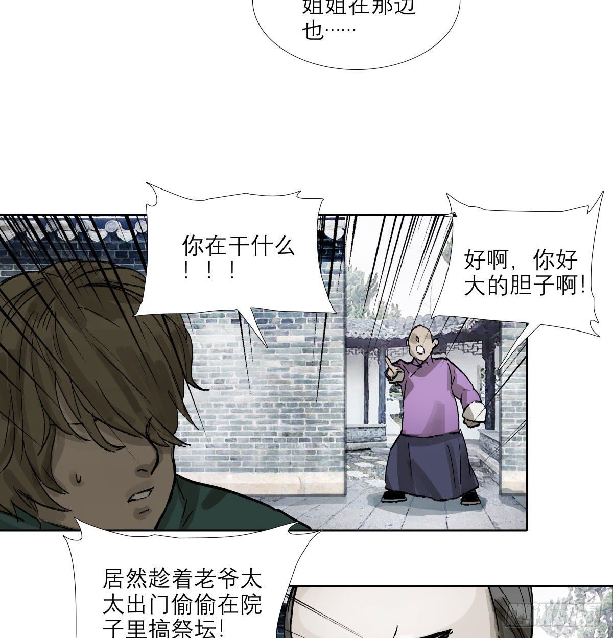 东邻西厢韩漫全集-第一百三十四话 局外人无删减无遮挡章节图片 