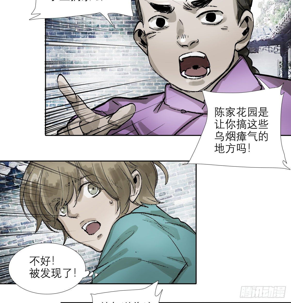 东邻西厢韩漫全集-第一百三十四话 局外人无删减无遮挡章节图片 