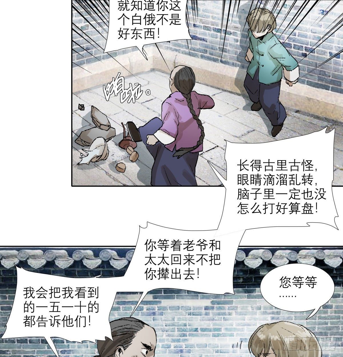 东邻西厢韩漫全集-第一百三十四话 局外人无删减无遮挡章节图片 