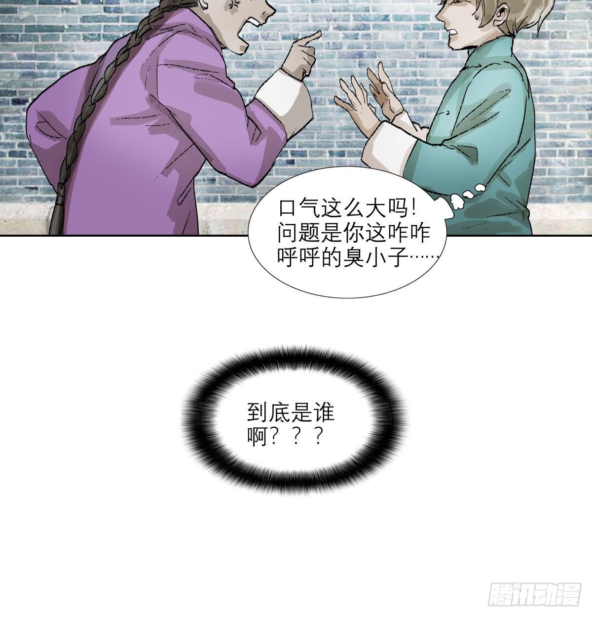 东邻西厢韩漫全集-第一百三十四话 局外人无删减无遮挡章节图片 