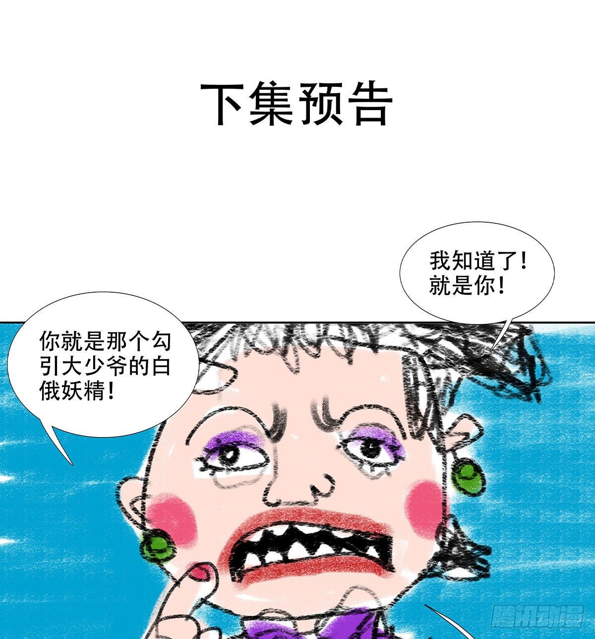 东邻西厢韩漫全集-第一百三十四话 局外人无删减无遮挡章节图片 