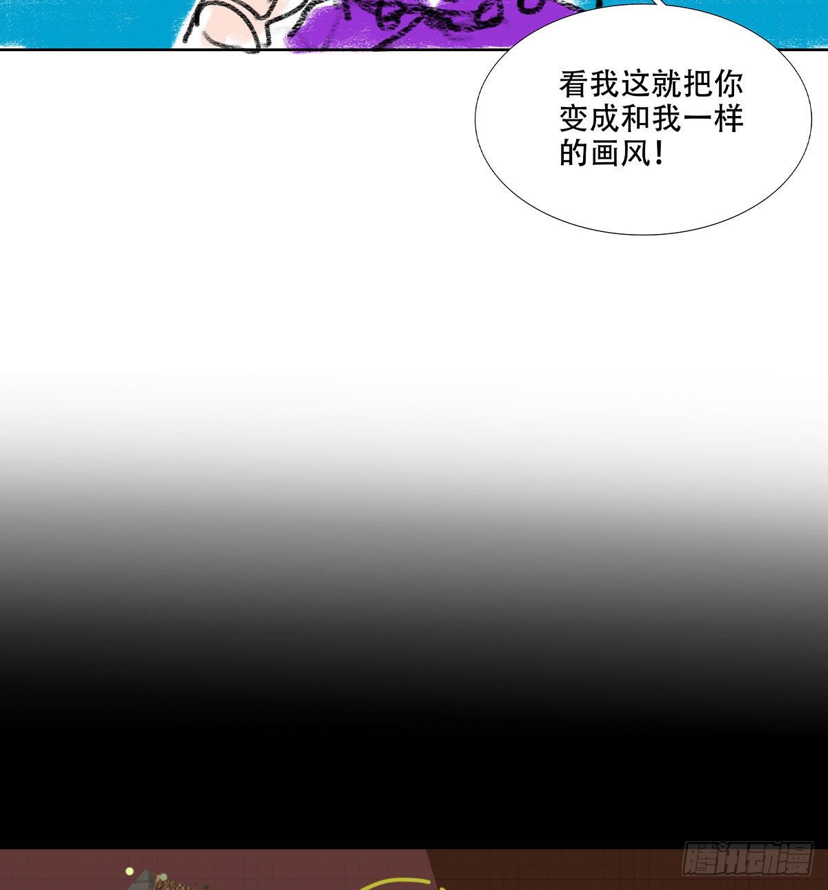 东邻西厢韩漫全集-第一百三十四话 局外人无删减无遮挡章节图片 