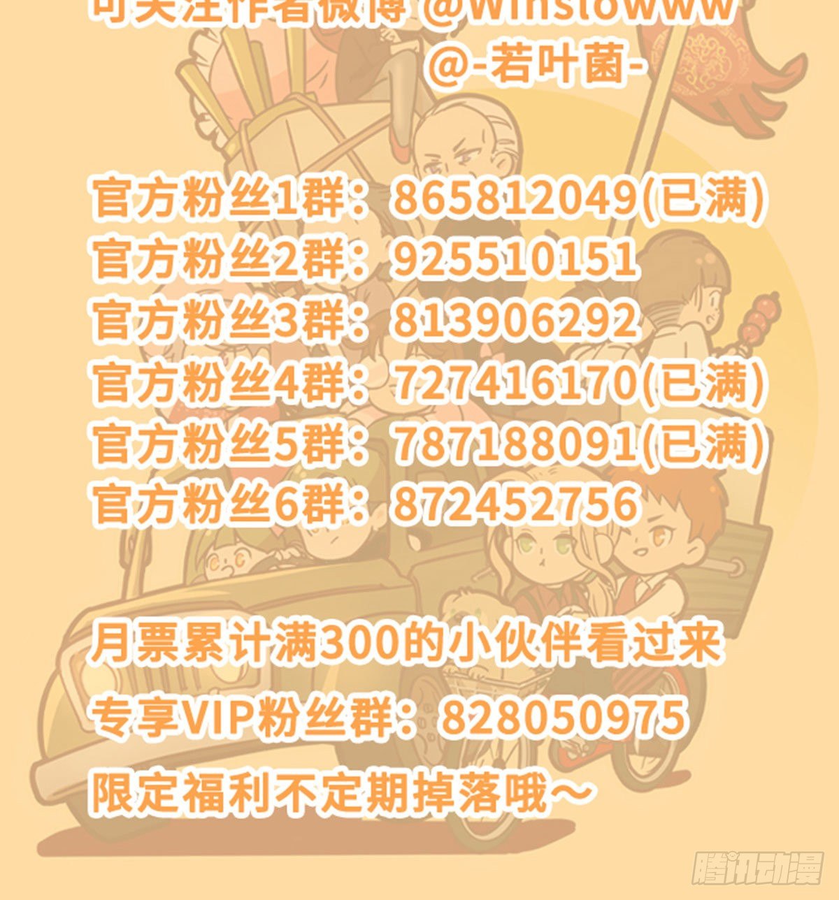 东邻西厢韩漫全集-第一百三十四话 局外人无删减无遮挡章节图片 