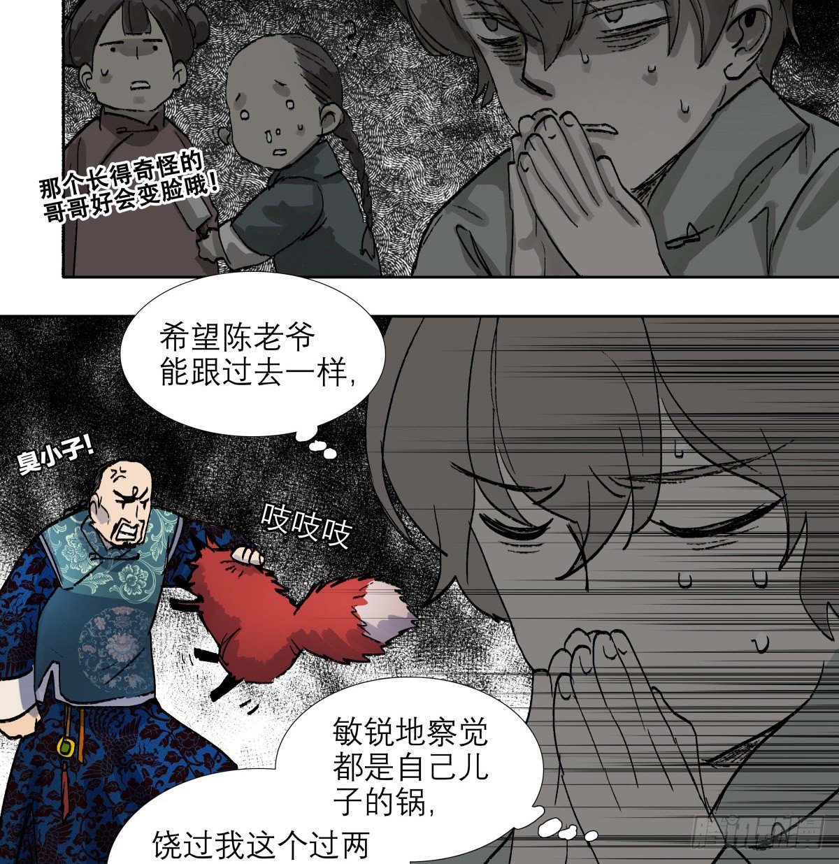 东邻西厢韩漫全集-第一百三十四话 局外人无删减无遮挡章节图片 