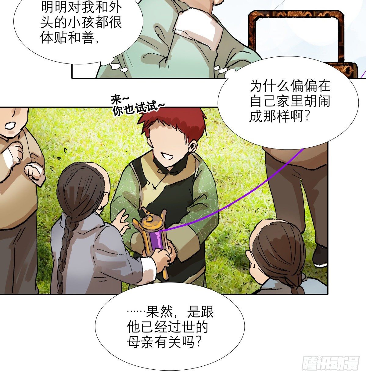 东邻西厢韩漫全集-第一百三十四话 局外人无删减无遮挡章节图片 