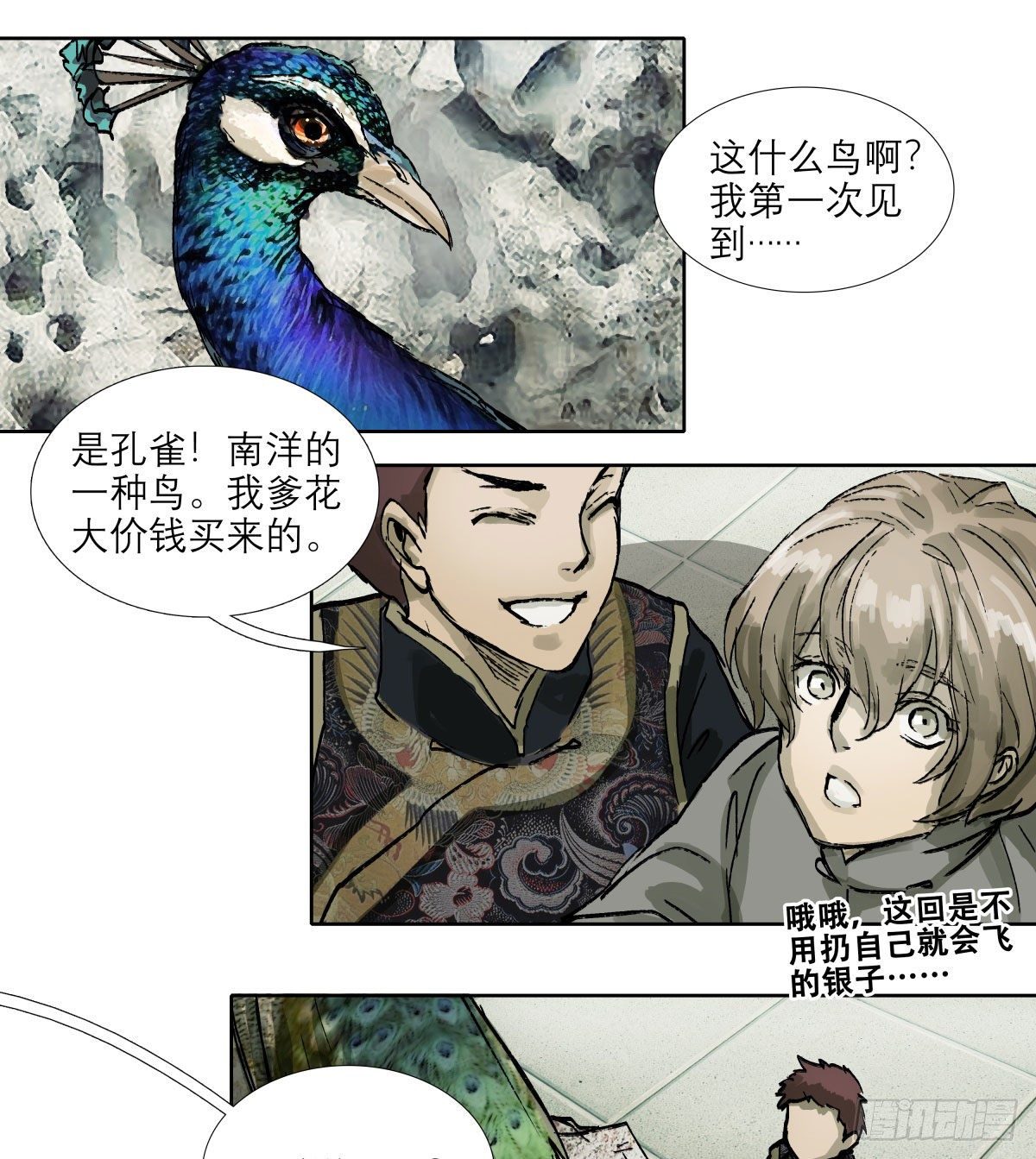东邻西厢韩漫全集-第一百三十四话 局外人无删减无遮挡章节图片 