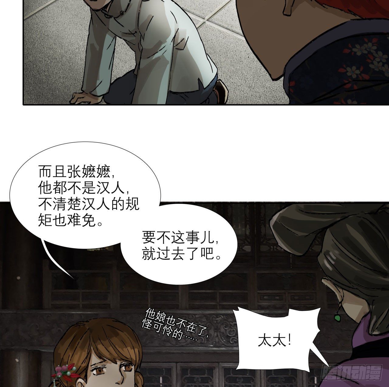 东邻西厢韩漫全集-第一百三十五话 之后再想吧无删减无遮挡章节图片 