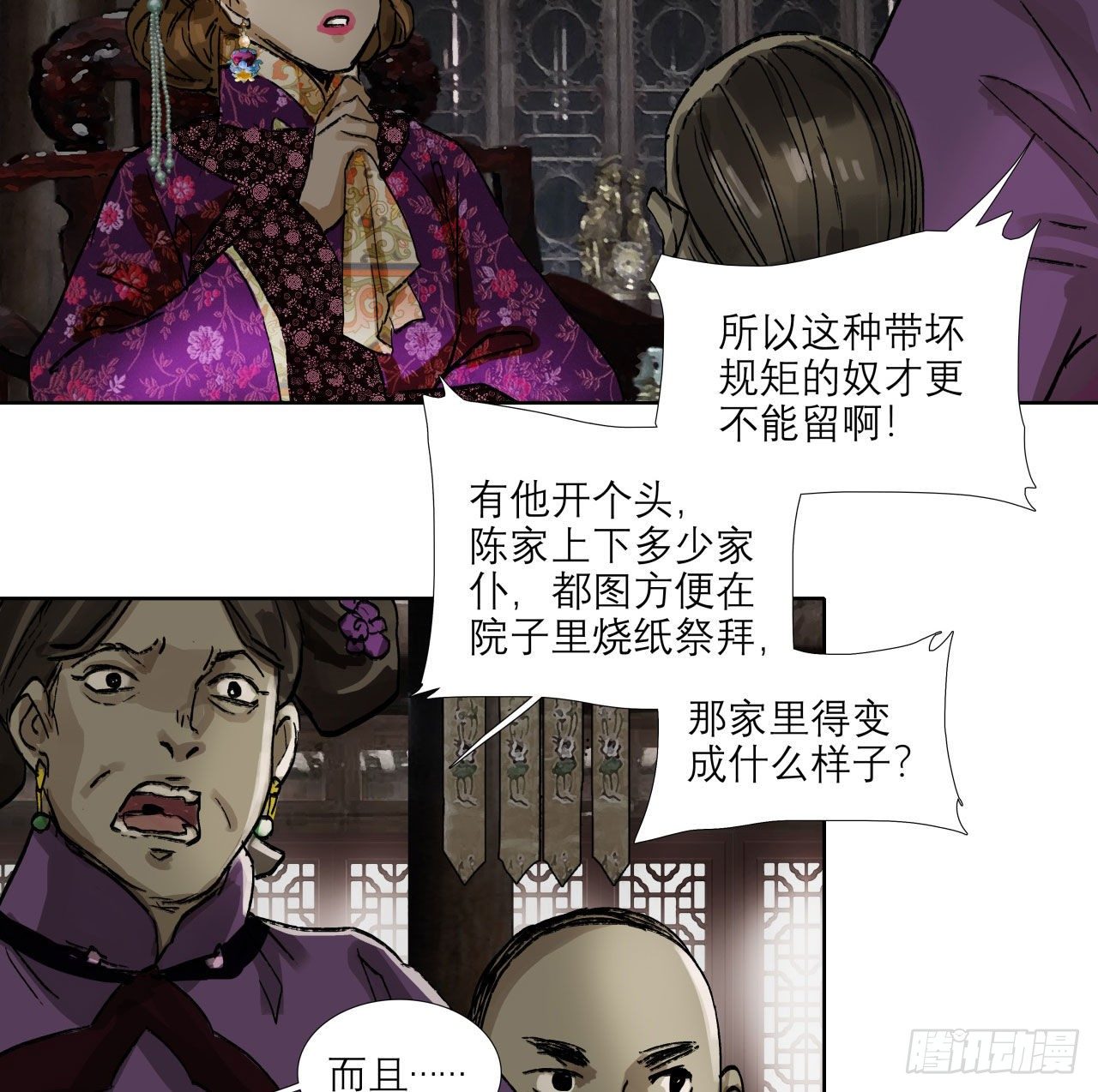 东邻西厢韩漫全集-第一百三十五话 之后再想吧无删减无遮挡章节图片 