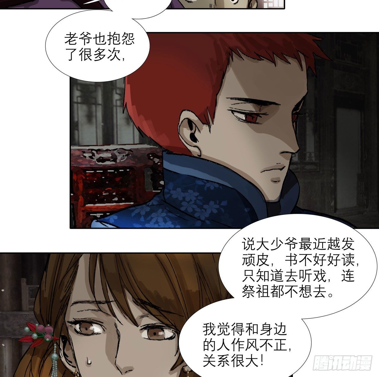 东邻西厢韩漫全集-第一百三十五话 之后再想吧无删减无遮挡章节图片 