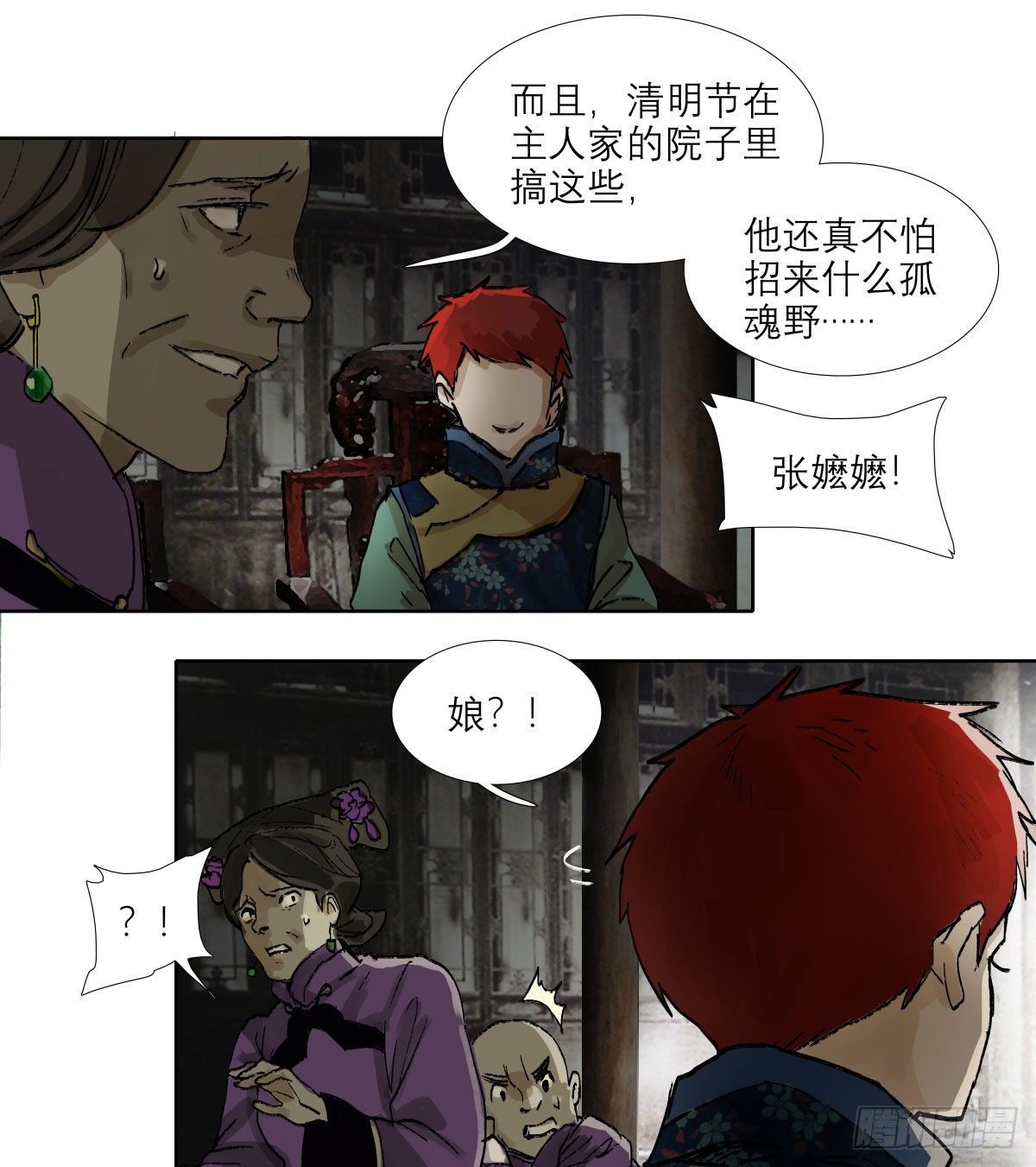 东邻西厢韩漫全集-第一百三十五话 之后再想吧无删减无遮挡章节图片 