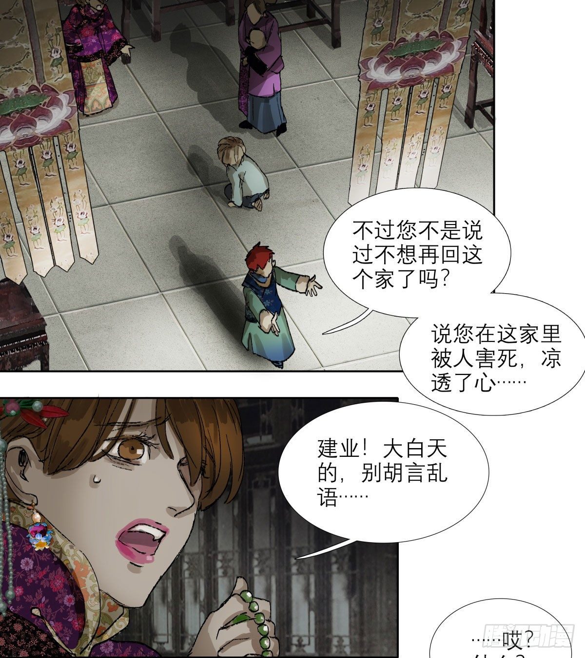 东邻西厢韩漫全集-第一百三十五话 之后再想吧无删减无遮挡章节图片 