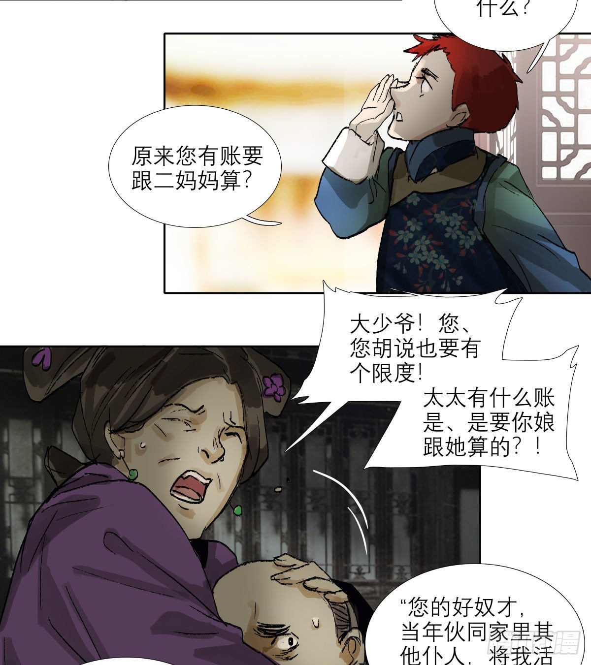 东邻西厢韩漫全集-第一百三十五话 之后再想吧无删减无遮挡章节图片 