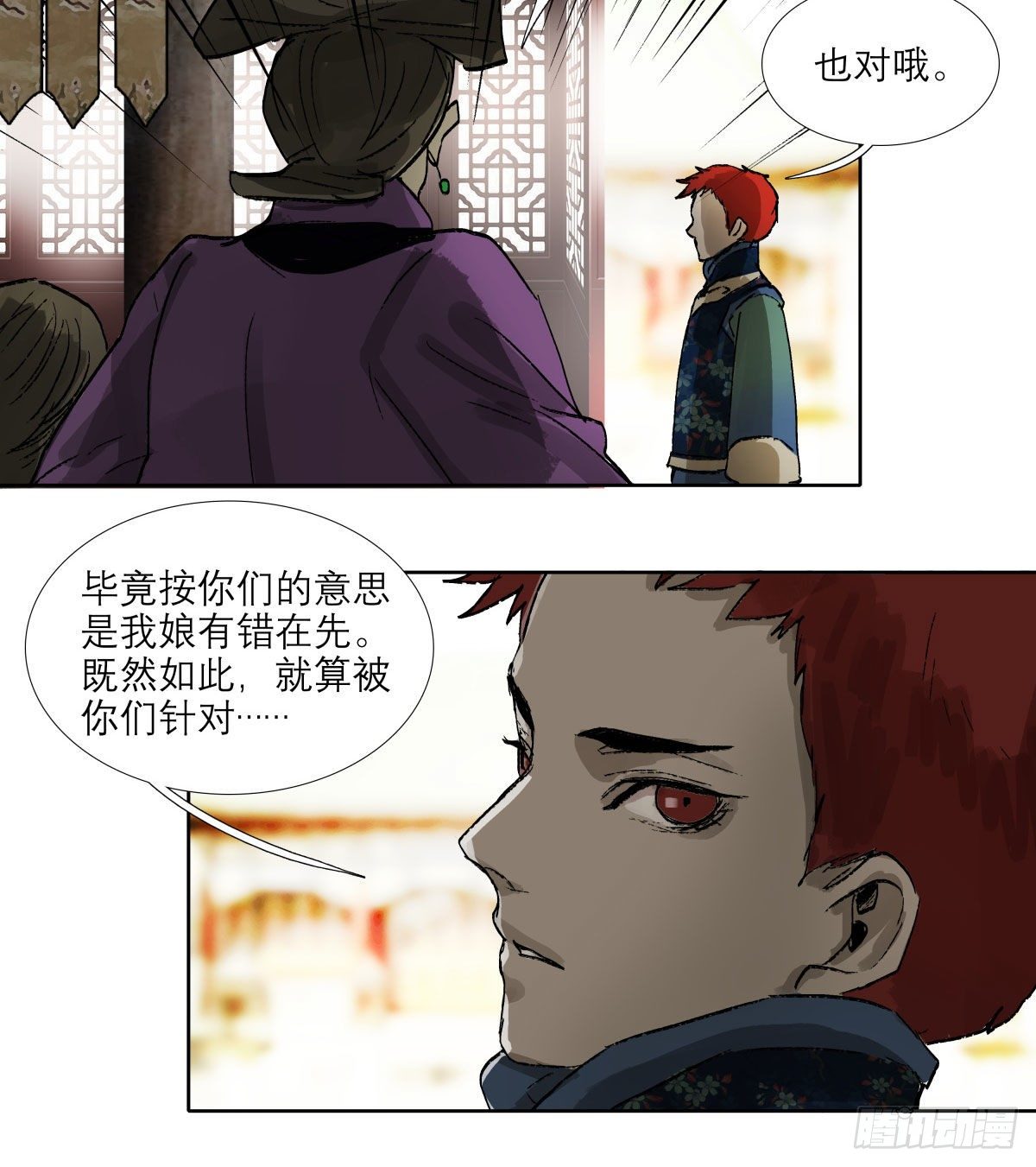 东邻西厢韩漫全集-第一百三十五话 之后再想吧无删减无遮挡章节图片 