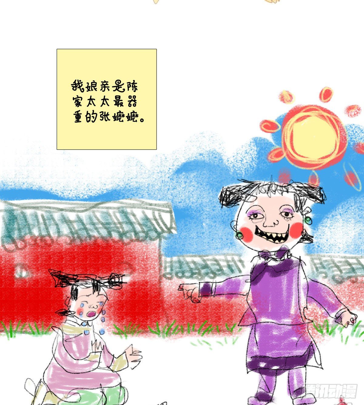 东邻西厢韩漫全集-第一百三十五话 之后再想吧无删减无遮挡章节图片 