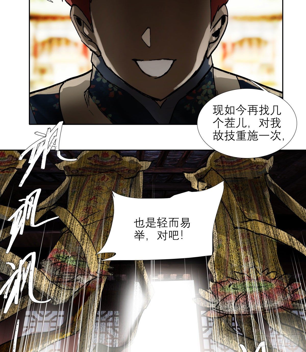 东邻西厢韩漫全集-第一百三十五话 之后再想吧无删减无遮挡章节图片 