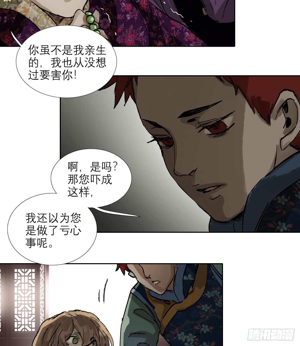 东邻西厢韩漫全集-第一百三十五话 之后再想吧无删减无遮挡章节图片 