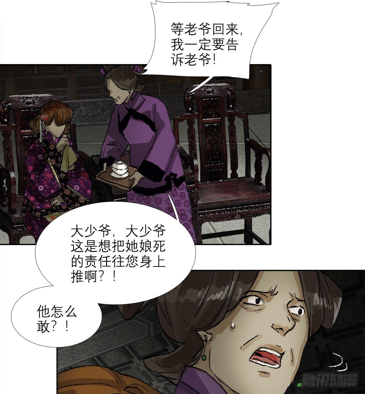 东邻西厢韩漫全集-第一百三十五话 之后再想吧无删减无遮挡章节图片 