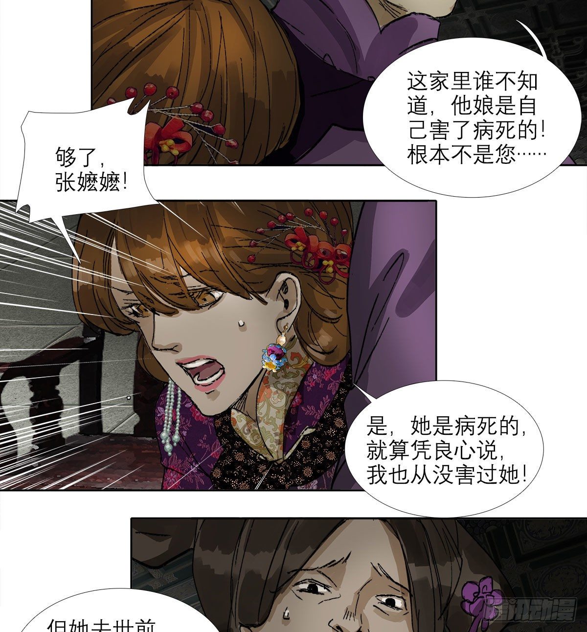 东邻西厢韩漫全集-第一百三十五话 之后再想吧无删减无遮挡章节图片 