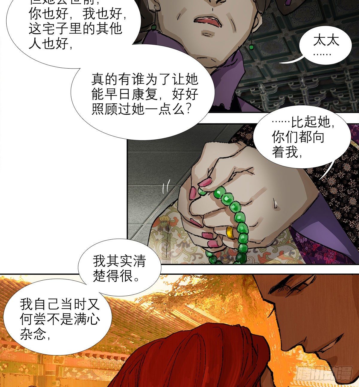 东邻西厢韩漫全集-第一百三十五话 之后再想吧无删减无遮挡章节图片 