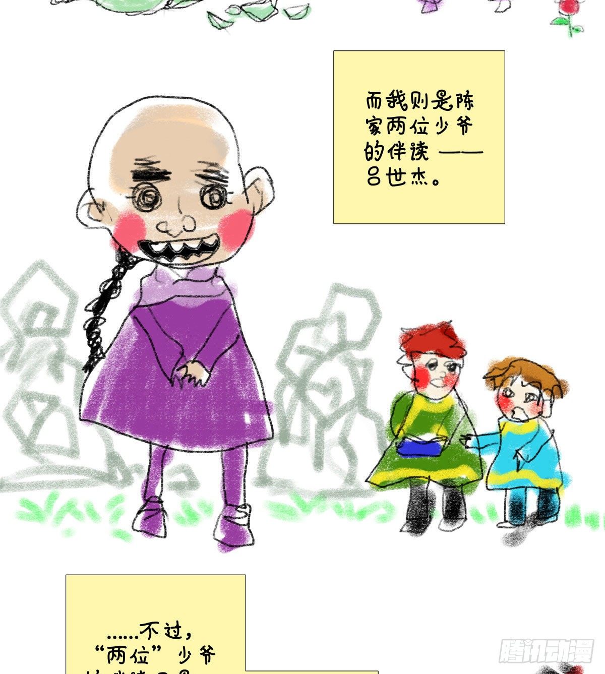 东邻西厢韩漫全集-第一百三十五话 之后再想吧无删减无遮挡章节图片 