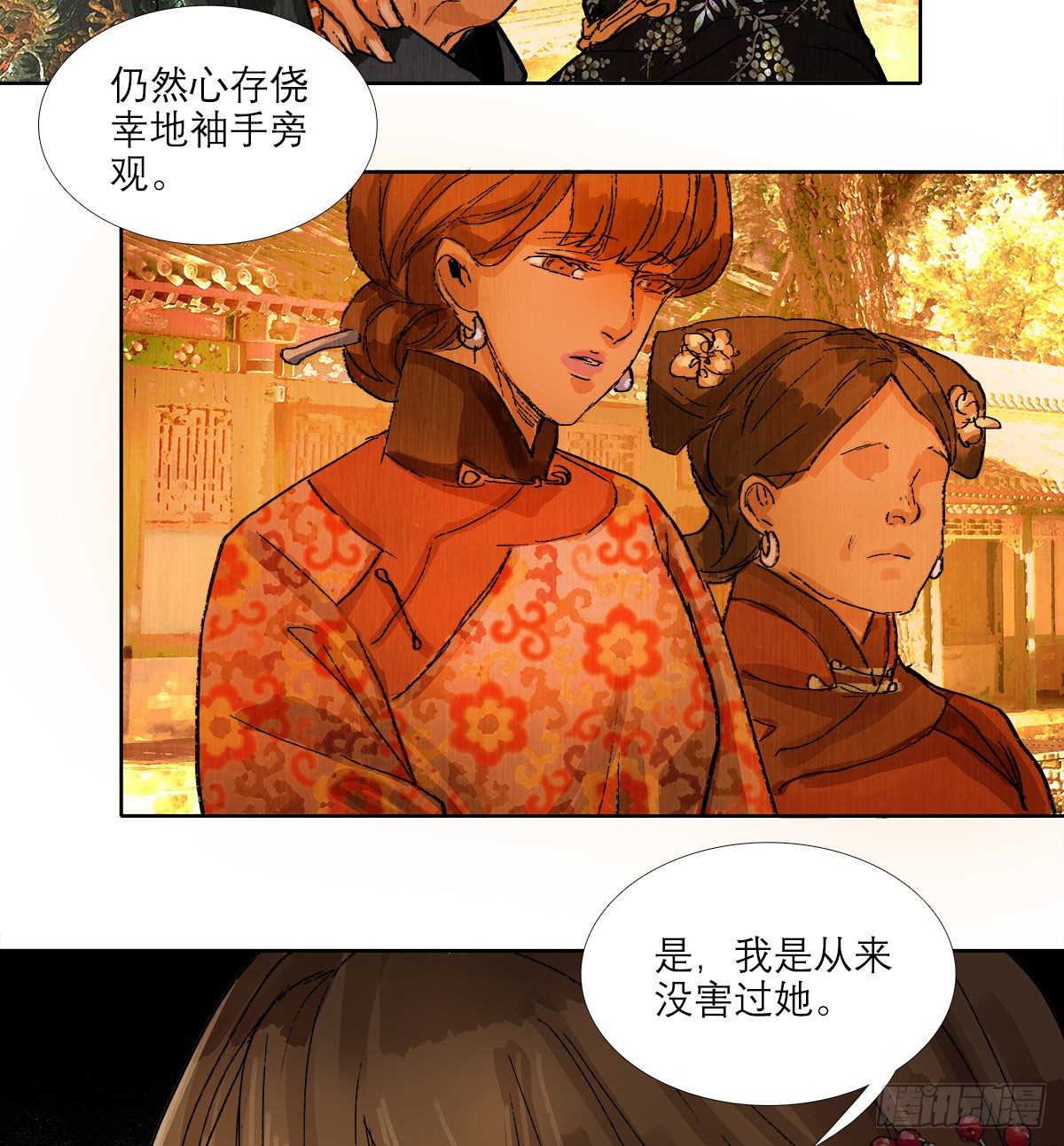 东邻西厢韩漫全集-第一百三十五话 之后再想吧无删减无遮挡章节图片 