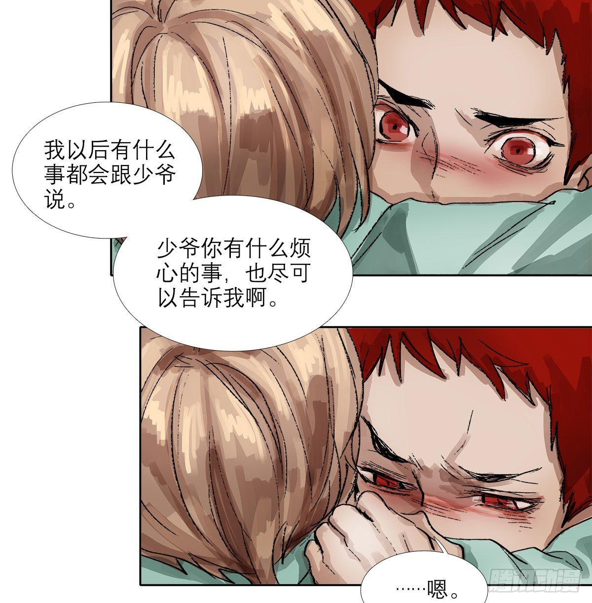 东邻西厢韩漫全集-第一百三十五话 之后再想吧无删减无遮挡章节图片 