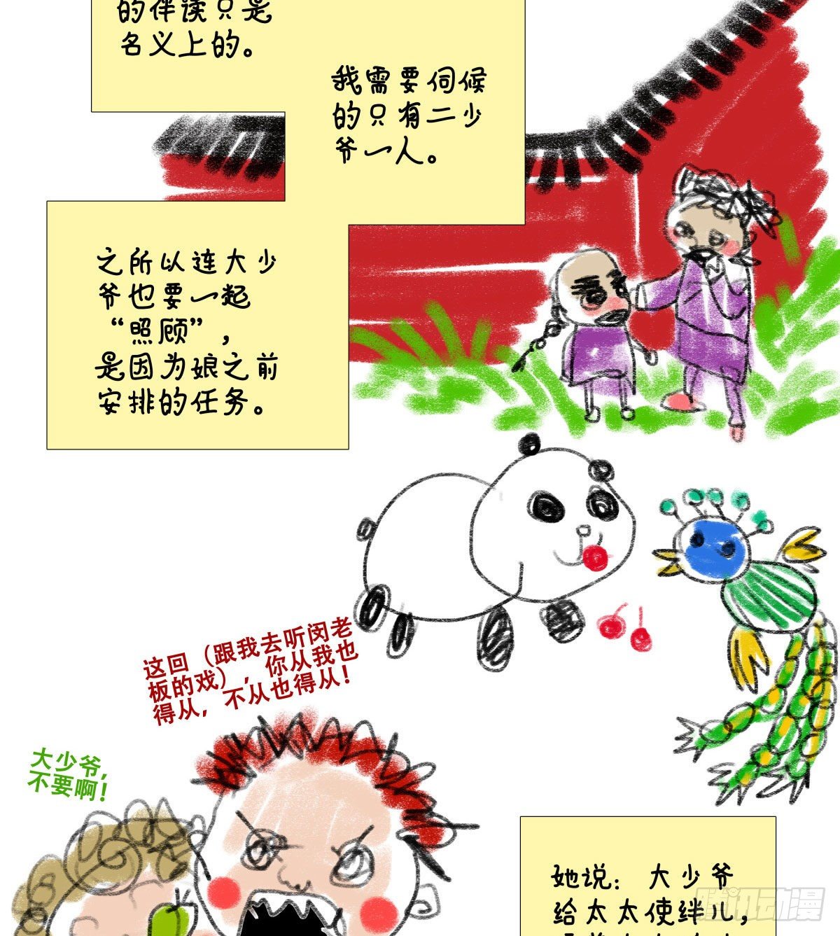 东邻西厢韩漫全集-第一百三十五话 之后再想吧无删减无遮挡章节图片 