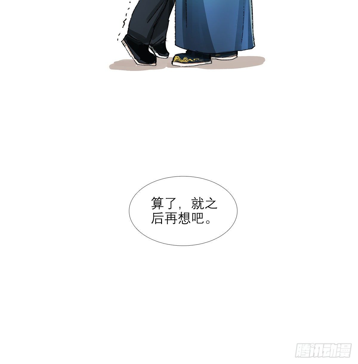 东邻西厢韩漫全集-第一百三十五话 之后再想吧无删减无遮挡章节图片 