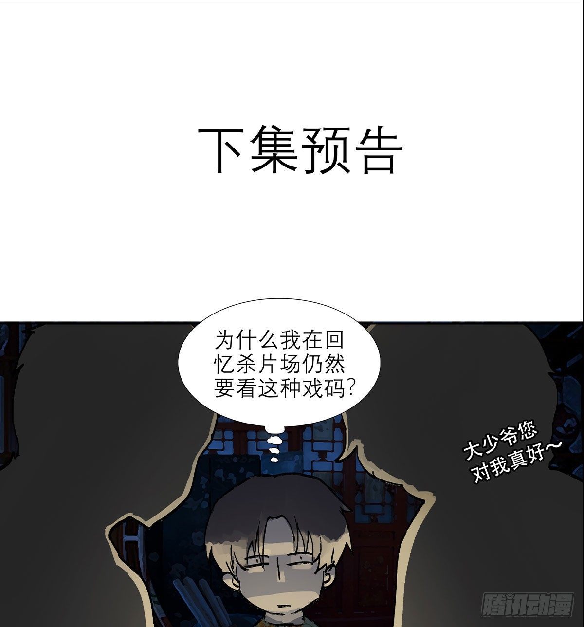 东邻西厢韩漫全集-第一百三十五话 之后再想吧无删减无遮挡章节图片 
