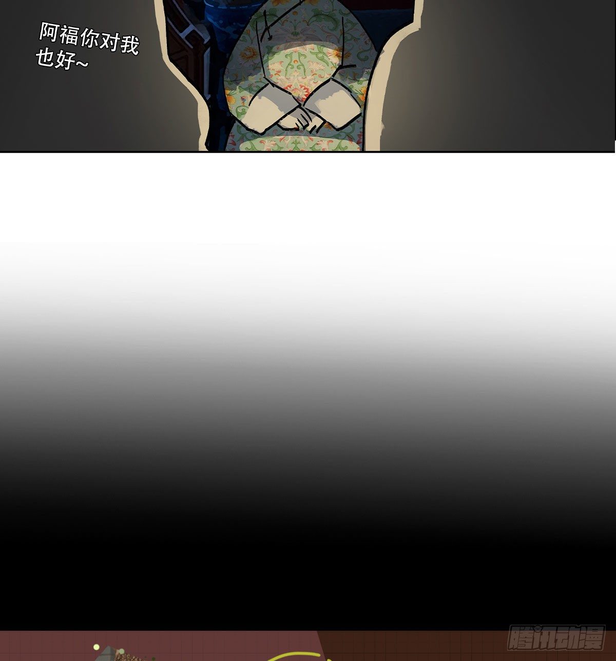 东邻西厢韩漫全集-第一百三十五话 之后再想吧无删减无遮挡章节图片 