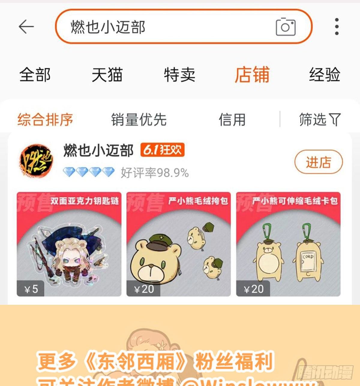 东邻西厢韩漫全集-第一百三十五话 之后再想吧无删减无遮挡章节图片 