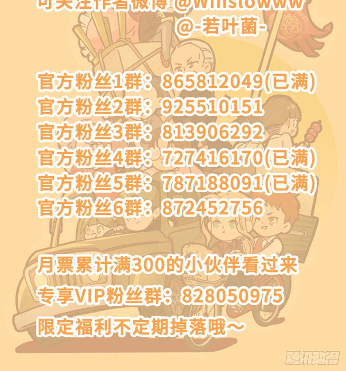 东邻西厢韩漫全集-第一百三十五话 之后再想吧无删减无遮挡章节图片 