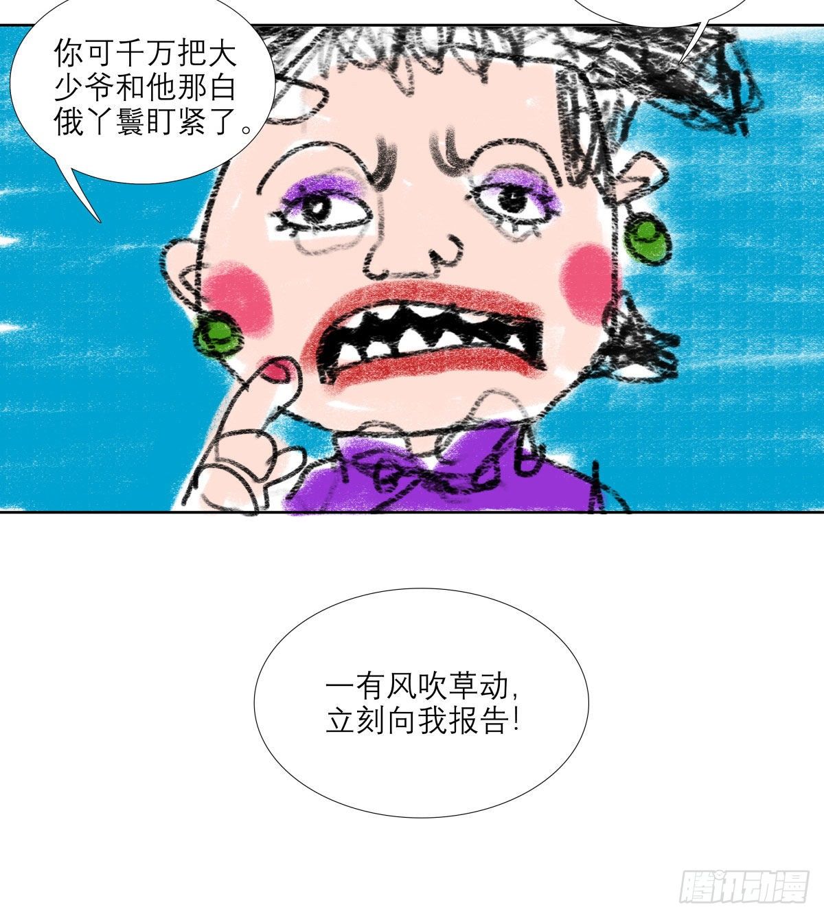 东邻西厢韩漫全集-第一百三十五话 之后再想吧无删减无遮挡章节图片 