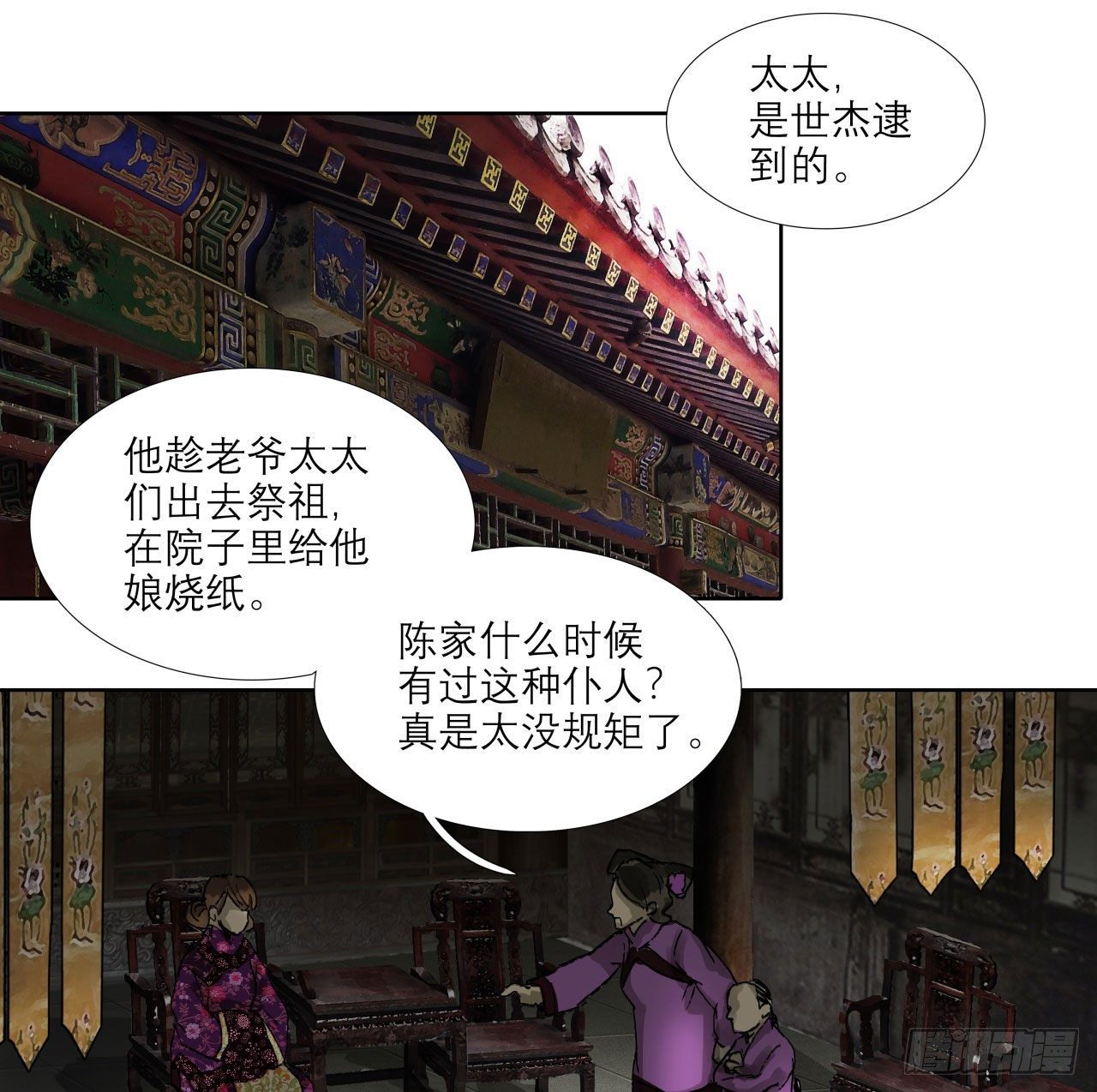 东邻西厢韩漫全集-第一百三十五话 之后再想吧无删减无遮挡章节图片 
