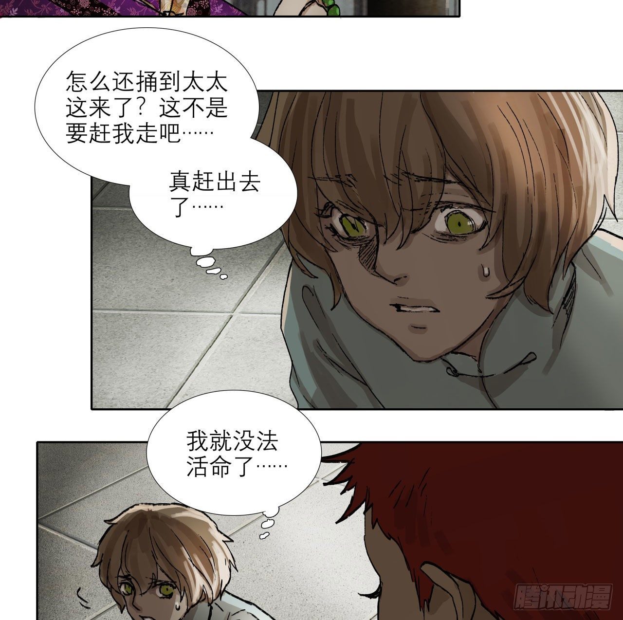 东邻西厢韩漫全集-第一百三十五话 之后再想吧无删减无遮挡章节图片 